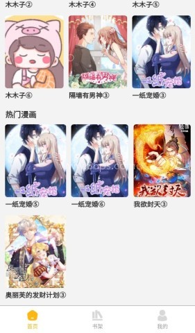 次元漫画 第2张图