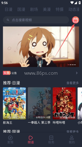 动漫共和国纯净版 动漫共和国纯净版
