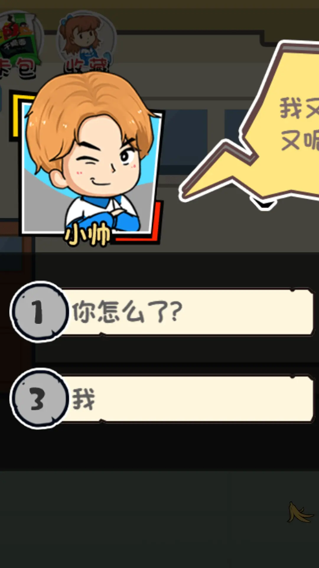 高中模拟器2