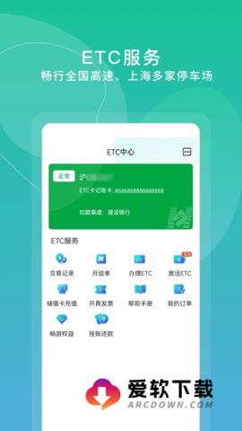 上海交通卡