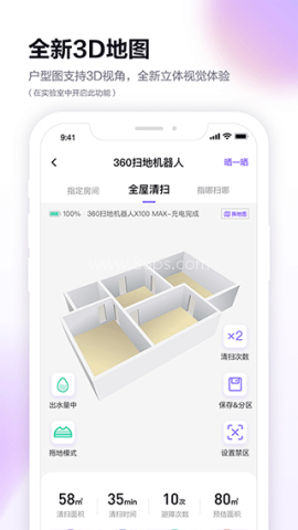 360扫地机（360Robot）