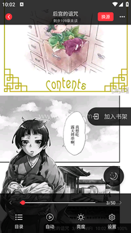 梦溪阁 第10张图