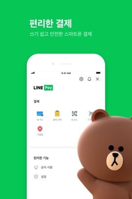 连我LINE 第2张图