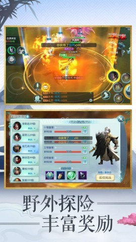 凡人修真世界