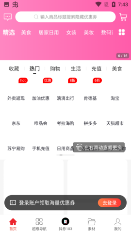 谷购优选 第1张图