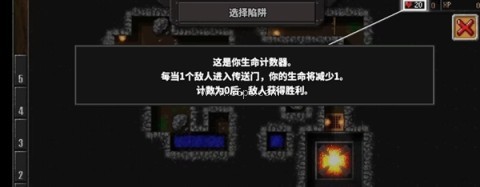 地牢战争3 第8张图