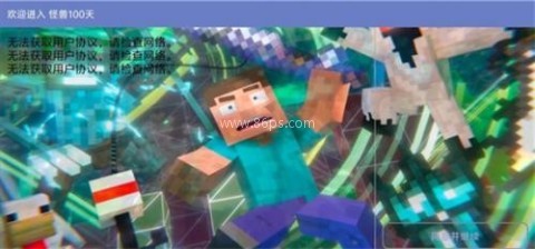 我的世界怪兽100天低配版