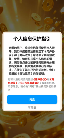 吉人天降2026正版 第1张图