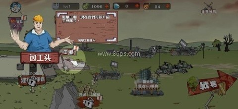 末世防线僵尸突袭