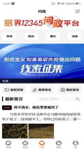 眼界新闻 第1张图