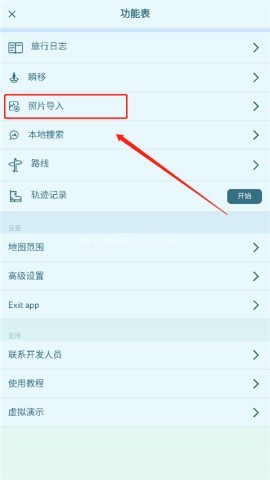 peakvisor 第2张图