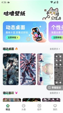 咕噜壁纸 第2张图
