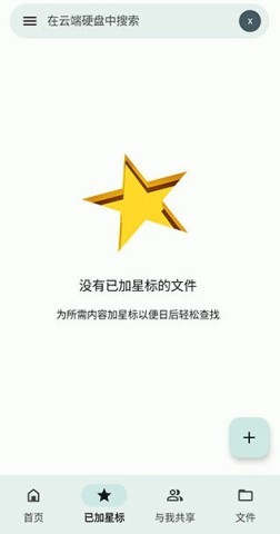 谷歌云端硬盘 第1张图