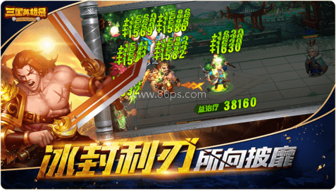 三国英雄录