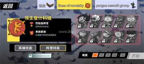 塔之统治MOD菜单版 第9张图