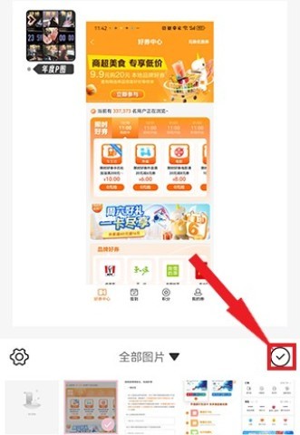 日杂相机免费版 第1张图