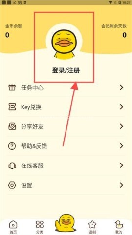 冲鸭fm 第2张图