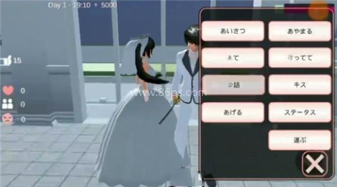 樱花校园(新服装) 第11张图