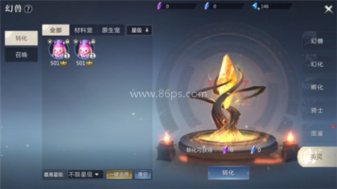 魔域手游2怀旧版 第7张图