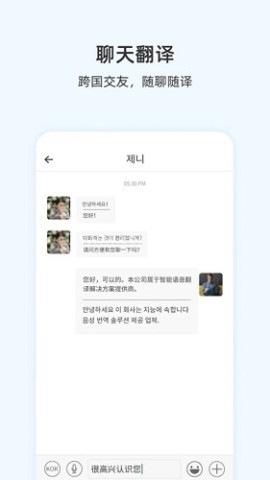 咨寻翻译官 第2张图
