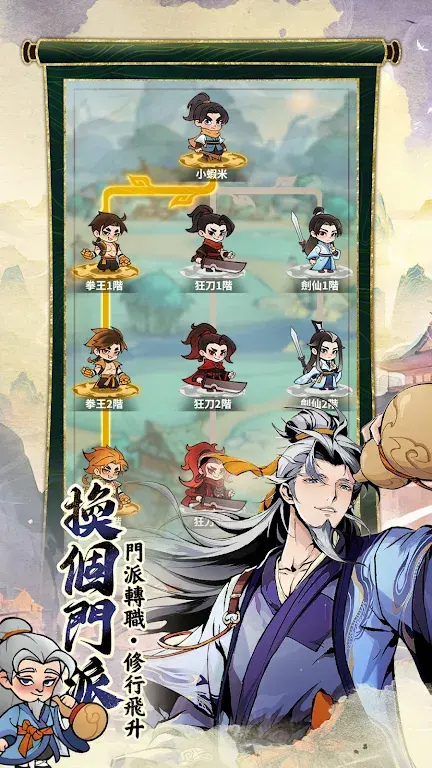 侠客传说小小英雄