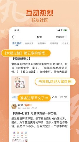 息壤阅读