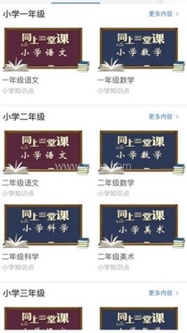 宁夏教育资源公共服务平台