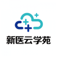 新医云学苑