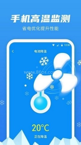 超级省电管家 第1张图