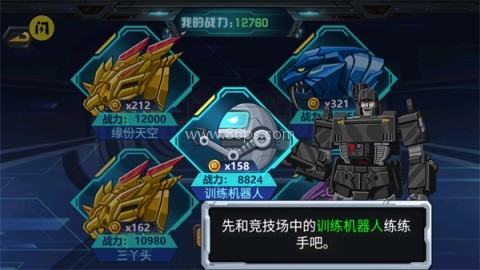 龙兽争霸三免广告版 第3张图
