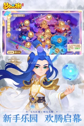 梦幻西游官网版