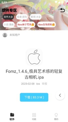 倾城软件库 第4张图