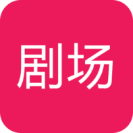00剧场