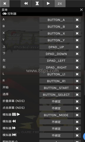 skyemu模拟器