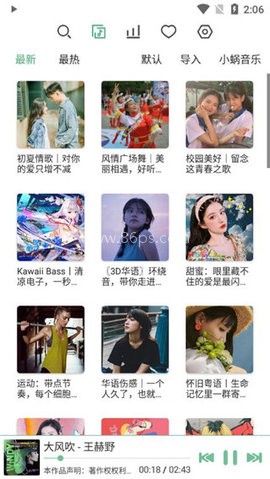 洛雪音乐旧版