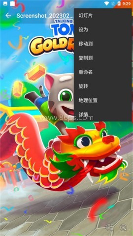 快图浏览精简版