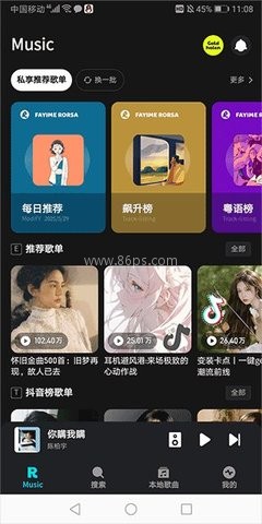 融乐音乐官方版