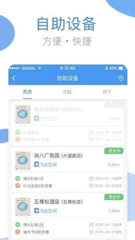 海狸洗衣