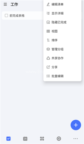 TickTick 第3张图