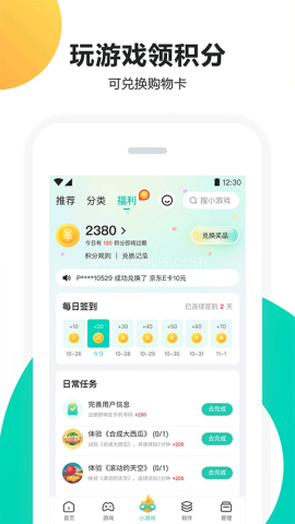 PP助手 第1张图