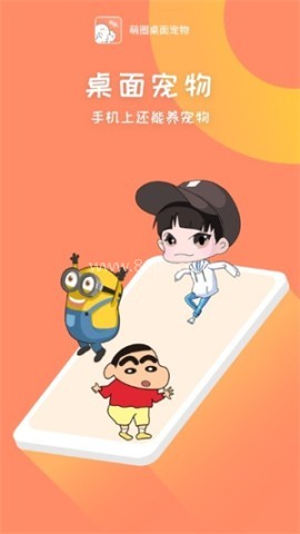 萌圈 第2张图
