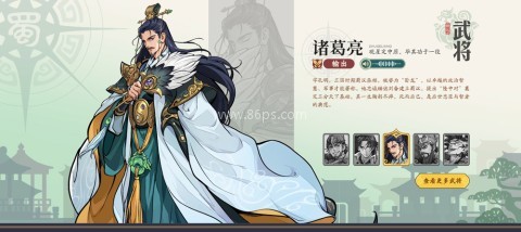 三国杀武将觉醒 第3张图