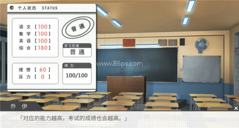 高考恋爱100天 第7张图