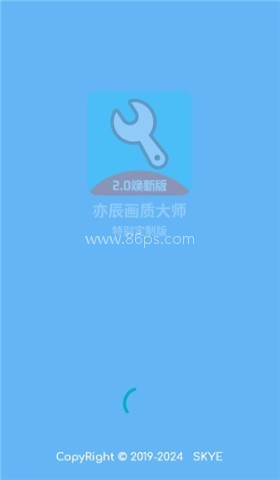 yc工具箱(原亦辰画质助手) 第6张图