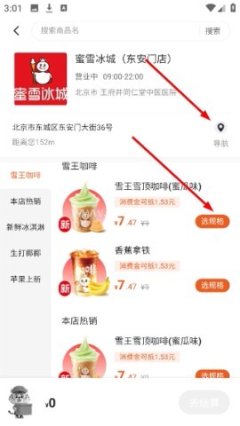 小豹逛街 第4张图