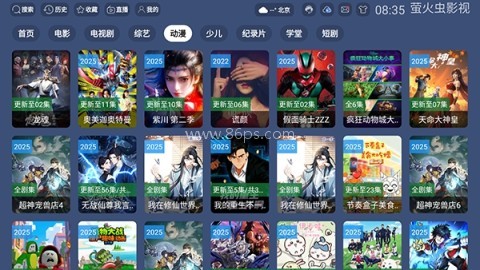 萤火虫影视