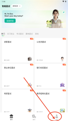 智蛙面试 第6张图