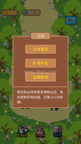 挂机佣兵团 挂机佣兵团