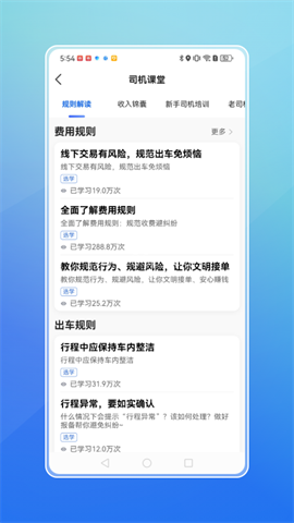 飞嘀打车司机端