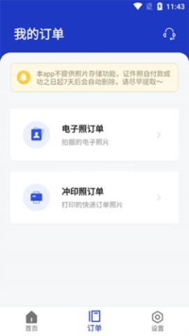 一寸照片制作器 第9张图